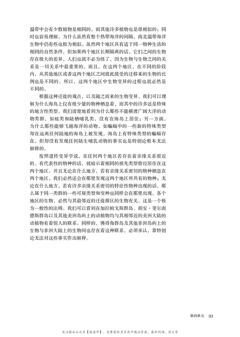 普通高中教科书&middot;语文选择性必修下册_高中全套电子教材及答案。_01高中电子教材全套_语文_统编版_高中年级_选择性必修下册