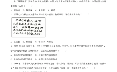 第六单元科技文化与社会生活（B卷&middot;能力提升练）（原卷版）_new_新八下历史_00、更新资料3月23日_新版_第三套_第二套_2026春季新版-持续更新中_10.试题_单元测试_分层AB卷