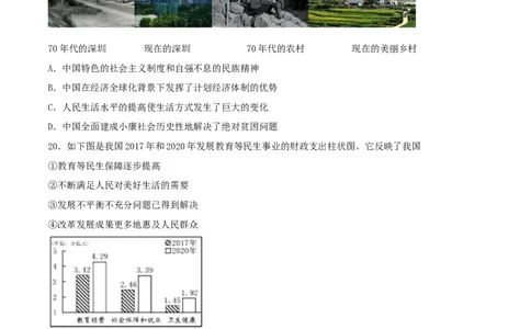 第六单元科技文化与社会生活（B卷&middot;能力提升练）（原卷版）_new_新八下历史_00、更新资料3月23日_新版_第三套_第二套_2026春季新版-持续更新中_10.试题_单元测试_分层AB卷