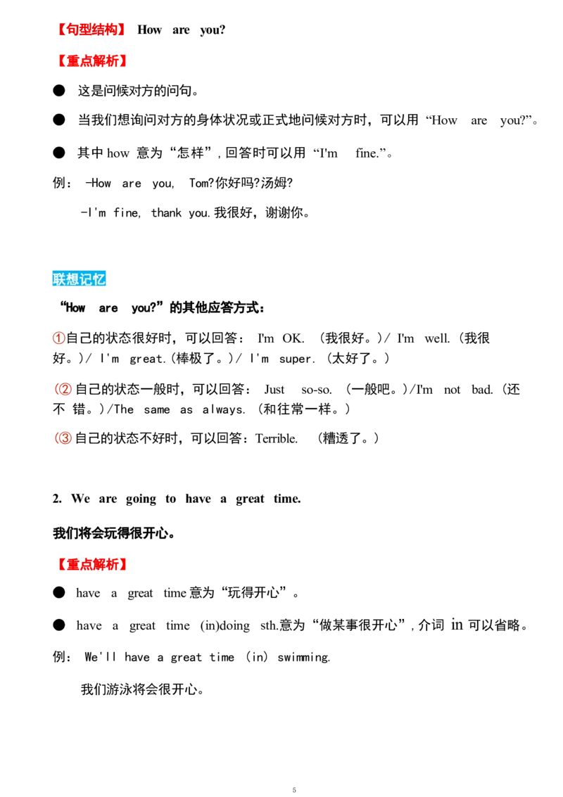 1_《小学各科知识点》_小学英语《知识梳理》3-6年级上下册_下册_开心版小学英语3-6年级下册_五下_unit3