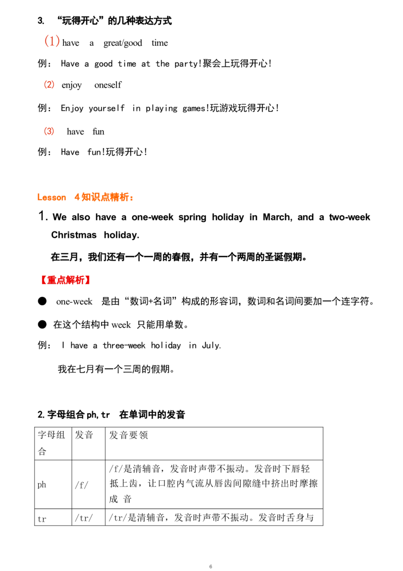 1_《小学各科知识点》_小学英语《知识梳理》3-6年级上下册_下册_开心版小学英语3-6年级下册_五下_unit3