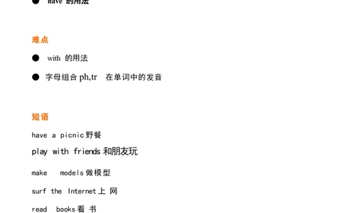 1_《小学各科知识点》_小学英语《知识梳理》3-6年级上下册_下册_开心版小学英语3-6年级下册_五下_unit3
