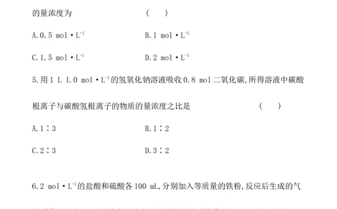 2020学年新人教版必修1：3.2.2物质的量在化学方程式计算中的应用作业_化学课件_新人教版高一化学必修一同步练习_3.2金属材料同步练习（2课时，4份，含解析）