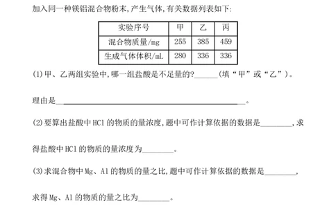 2020学年新人教版必修1：3.2.2物质的量在化学方程式计算中的应用作业_化学课件_新人教版高一化学必修一同步练习_3.2金属材料同步练习（2课时，4份，含解析）