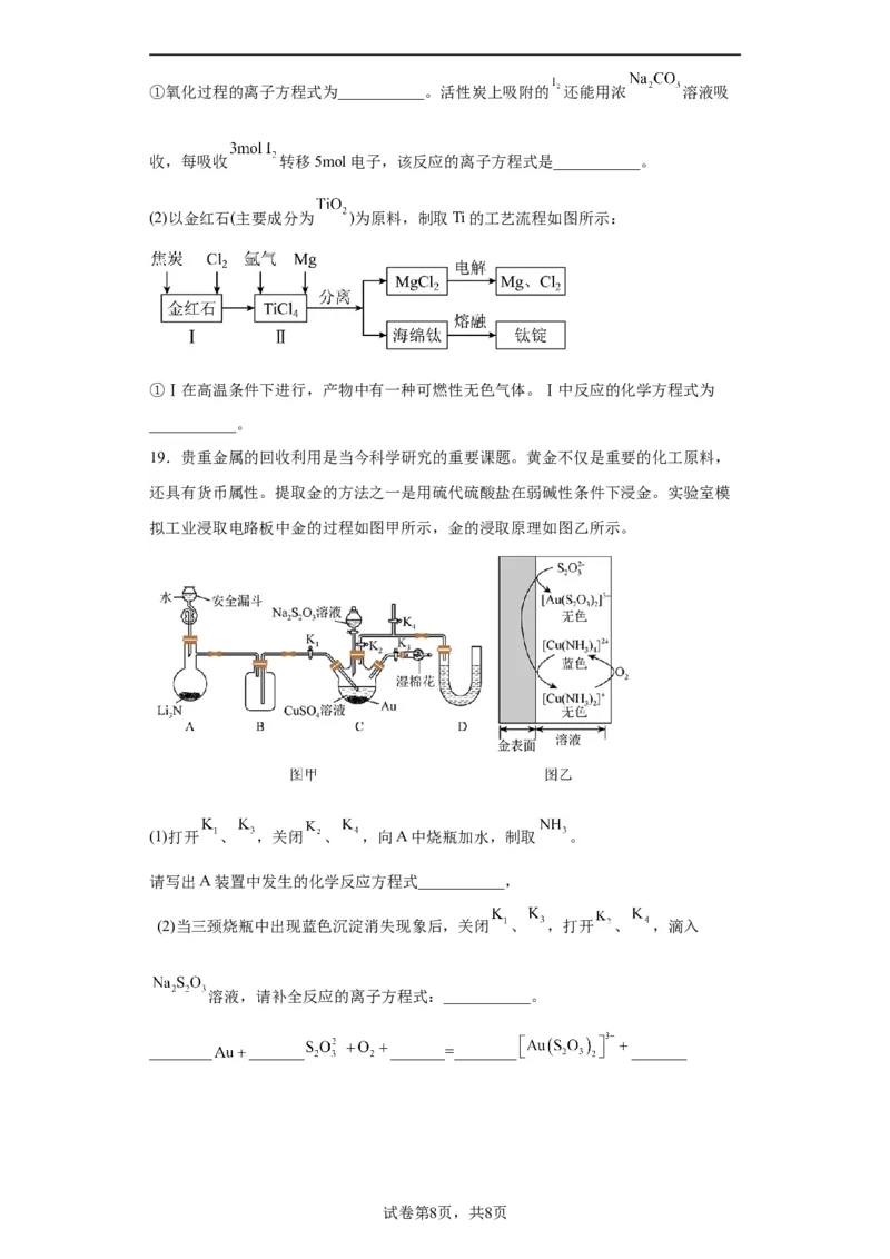 陌生氧化还原反应方程式的书写（原卷版）_05高考化学_新高考复习资料_2024年新高考资料_一轮复习资料_2024届高三化学一轮复习&mdash;专项训练