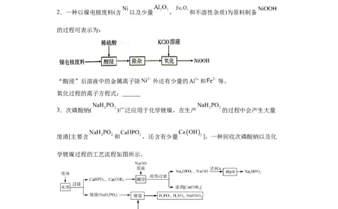 陌生氧化还原反应方程式的书写（原卷版）_05高考化学_新高考复习资料_2024年新高考资料_一轮复习资料_2024届高三化学一轮复习&mdash;专项训练