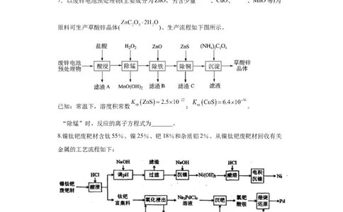 陌生氧化还原反应方程式的书写（原卷版）_05高考化学_新高考复习资料_2024年新高考资料_一轮复习资料_2024届高三化学一轮复习&mdash;专项训练