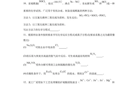 陌生氧化还原反应方程式的书写（原卷版）_05高考化学_新高考复习资料_2024年新高考资料_一轮复习资料_2024届高三化学一轮复习&mdash;专项训练