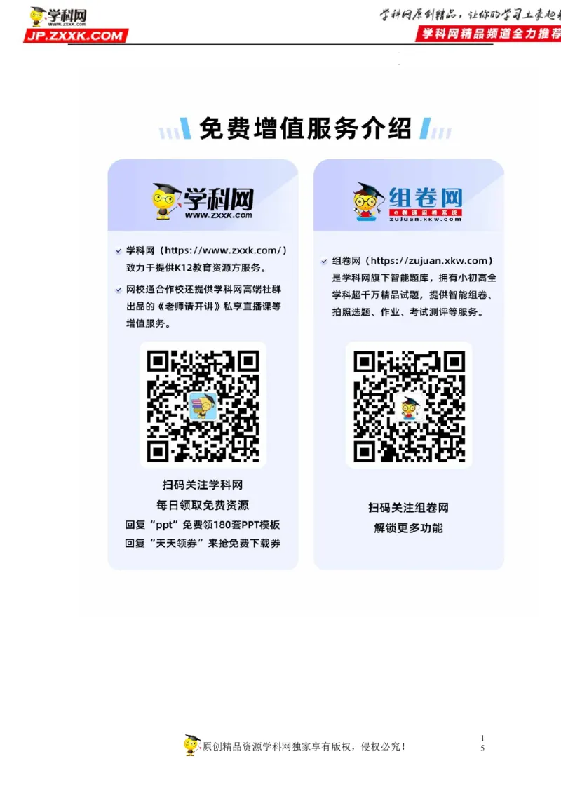 重难点11新型电池和电解原理的应用（解析版）_05高考化学_新高考复习资料_2023年新高考资料_专项复习_2023年高考化学热点&middot;重点&middot;难点专练（新高考专用）_809