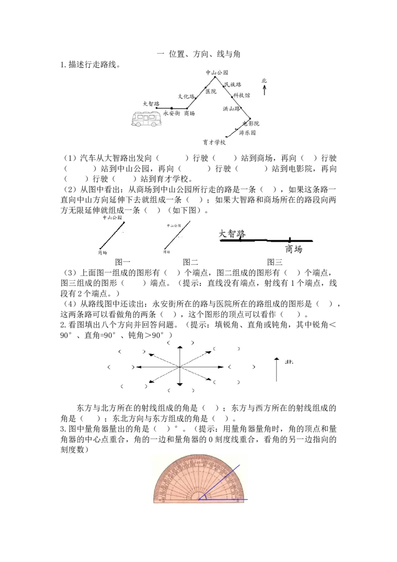 人教版3年级数学下-衔接题_26春人教版数学三下_19、赠送其它资料_新建文件夹_三年级数学下册（人教版）_专项练习_拓展习题