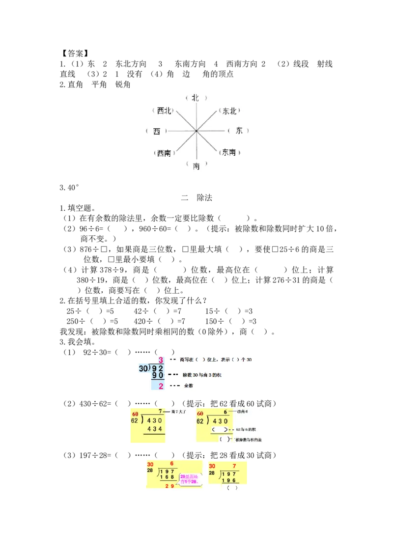 人教版3年级数学下-衔接题_26春人教版数学三下_19、赠送其它资料_新建文件夹_三年级数学下册（人教版）_专项练习_拓展习题