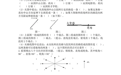 人教版3年级数学下-衔接题_26春人教版数学三下_19、赠送其它资料_新建文件夹_三年级数学下册（人教版）_专项练习_拓展习题