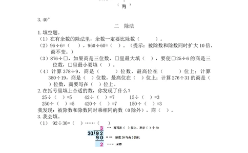人教版3年级数学下-衔接题_26春人教版数学三下_19、赠送其它资料_新建文件夹_三年级数学下册（人教版）_专项练习_拓展习题