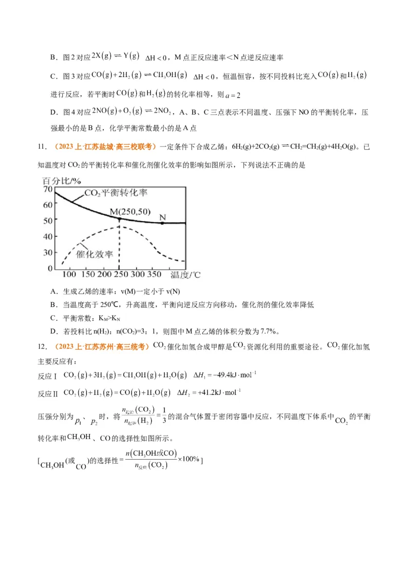 题型12化学平衡图表分析（原卷版）_05高考化学_2024年新高考资料_2.2024二轮复习_2024年高考化学二轮热点题型归纳与变式演练（新高考通用）