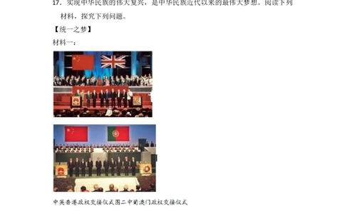 初中统编版历史八年级下第六单元测试（含解析）_新八下历史_00、更新资料3月23日_新版_第三套_第二套_2026春季新版-持续更新中_10.试题_单元测试_单元测试2