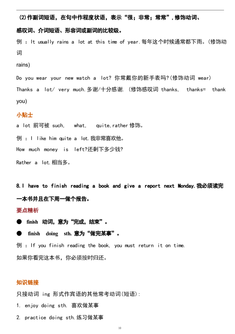 1_24秋《初中各科知识点梳理》_初中英语《知识梳理》7-9年级上下册_重点知识_人教版初中英语_上册_九上_U1