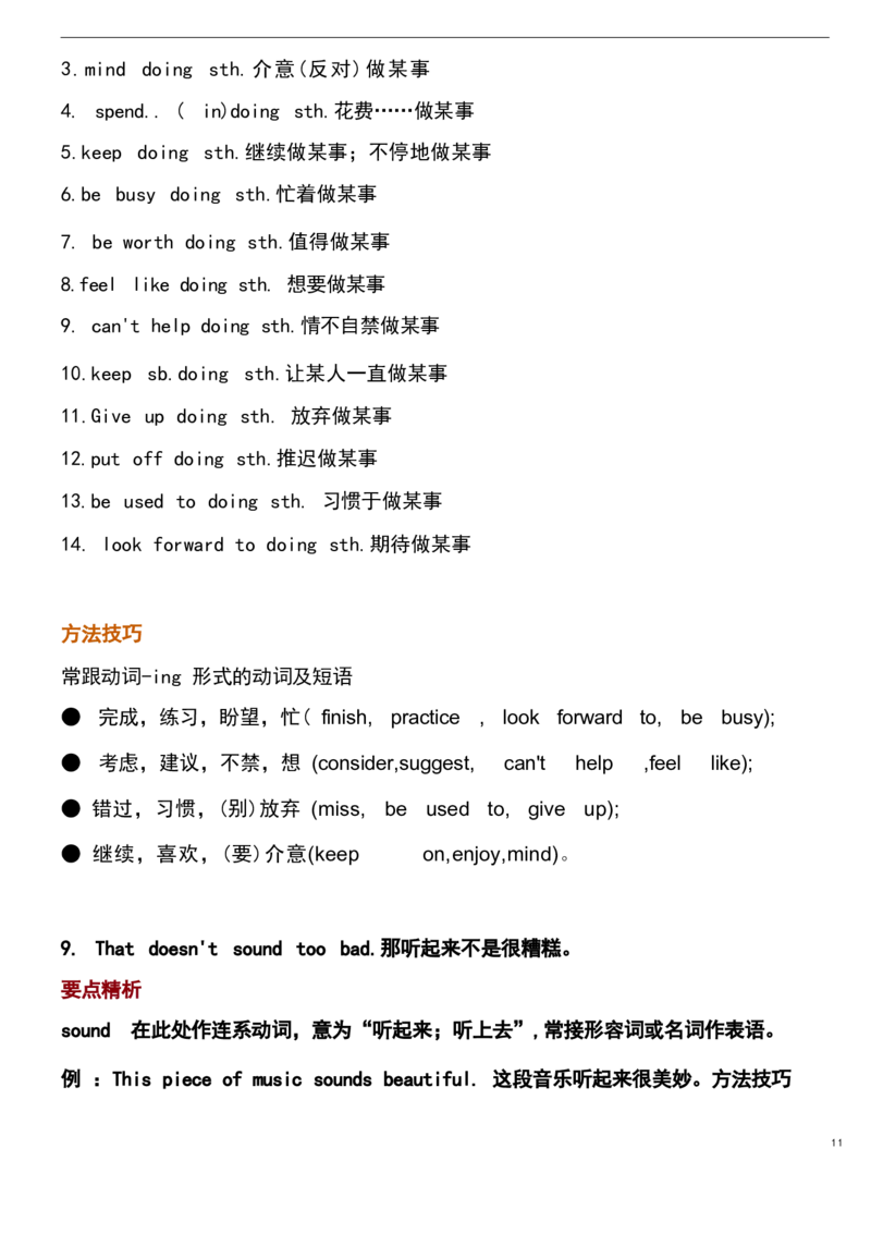 1_24秋《初中各科知识点梳理》_初中英语《知识梳理》7-9年级上下册_重点知识_人教版初中英语_上册_九上_U1