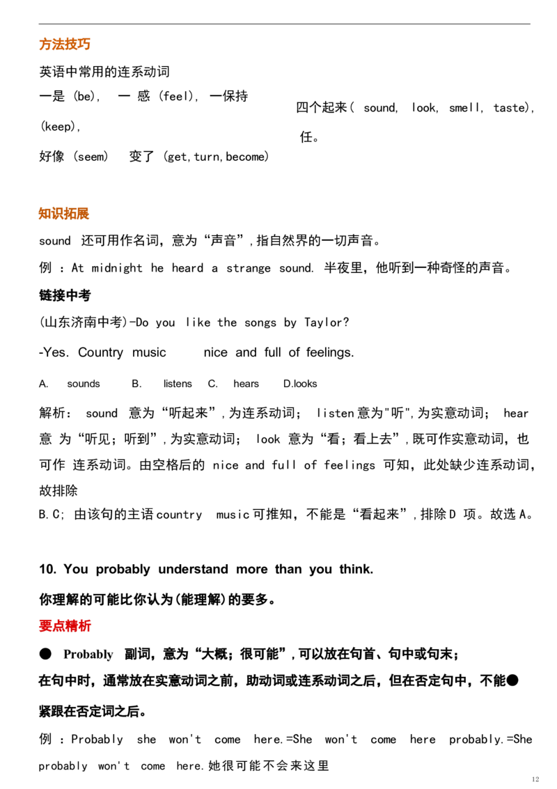 1_24秋《初中各科知识点梳理》_初中英语《知识梳理》7-9年级上下册_重点知识_人教版初中英语_上册_九上_U1