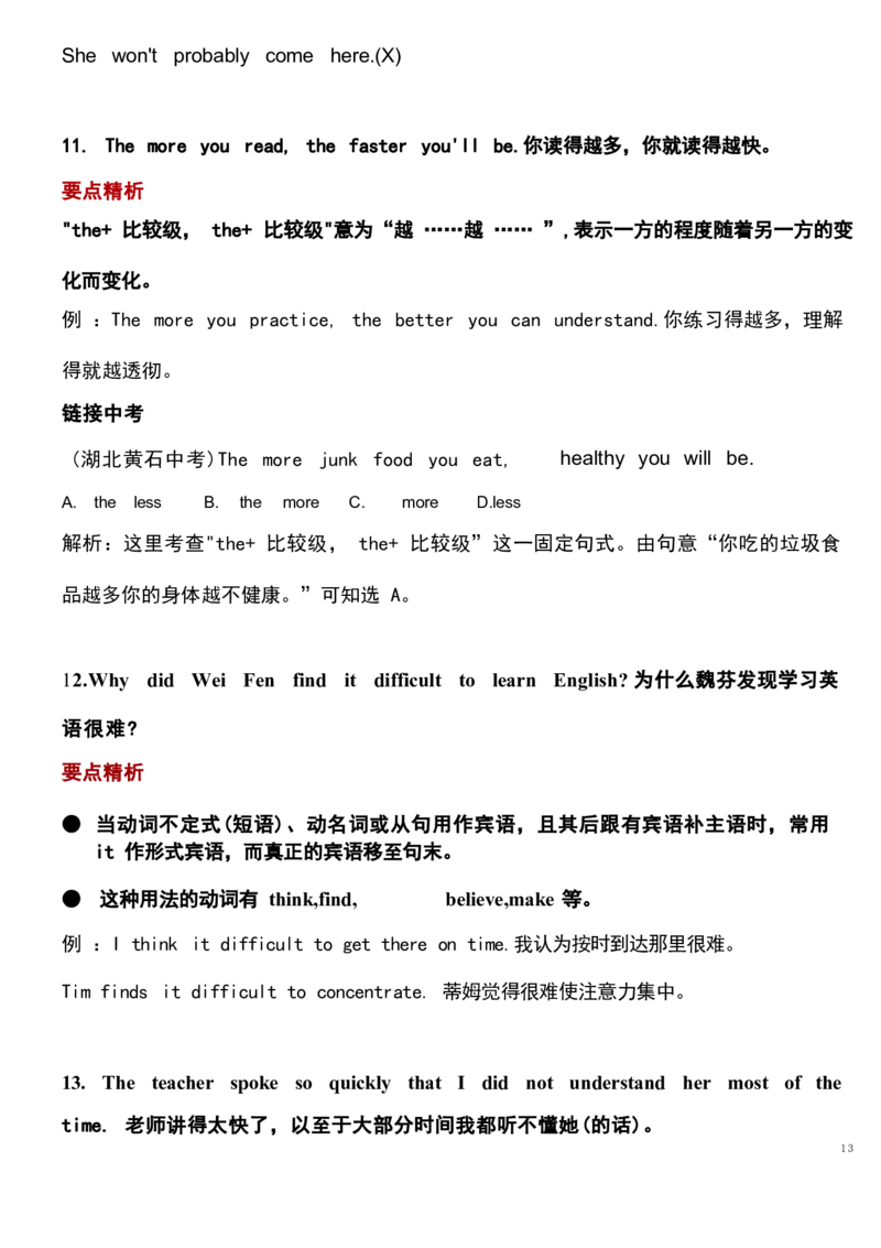 1_24秋《初中各科知识点梳理》_初中英语《知识梳理》7-9年级上下册_重点知识_人教版初中英语_上册_九上_U1