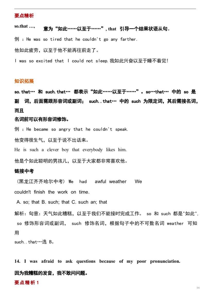 1_24秋《初中各科知识点梳理》_初中英语《知识梳理》7-9年级上下册_重点知识_人教版初中英语_上册_九上_U1