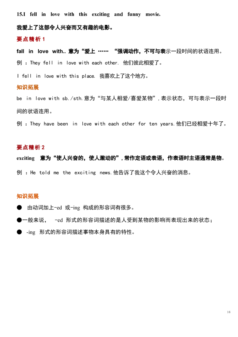 1_24秋《初中各科知识点梳理》_初中英语《知识梳理》7-9年级上下册_重点知识_人教版初中英语_上册_九上_U1