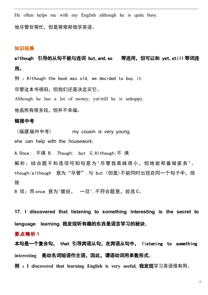 1_24秋《初中各科知识点梳理》_初中英语《知识梳理》7-9年级上下册_重点知识_人教版初中英语_上册_九上_U1