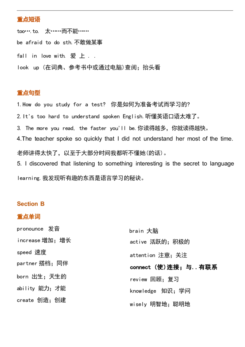 1_24秋《初中各科知识点梳理》_初中英语《知识梳理》7-9年级上下册_重点知识_人教版初中英语_上册_九上_U1