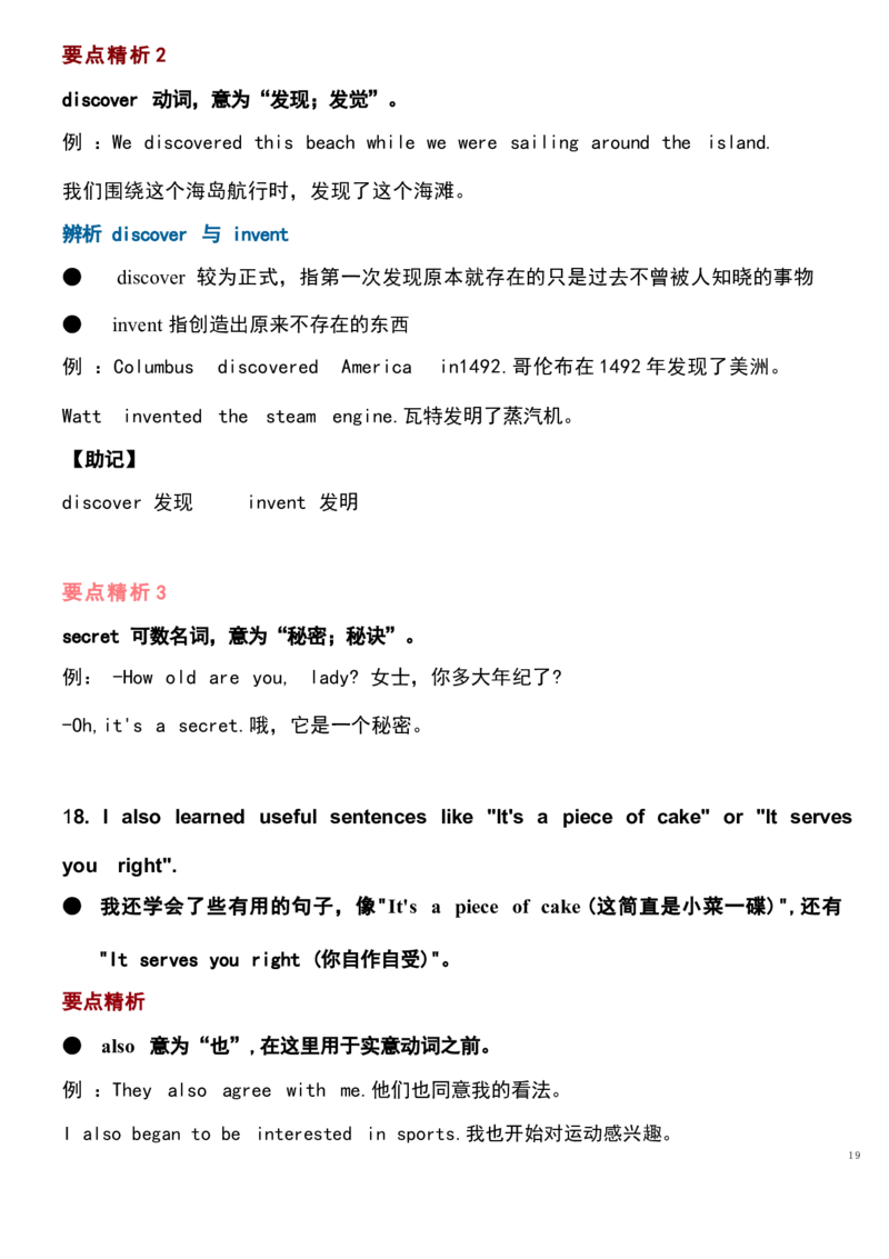 1_24秋《初中各科知识点梳理》_初中英语《知识梳理》7-9年级上下册_重点知识_人教版初中英语_上册_九上_U1