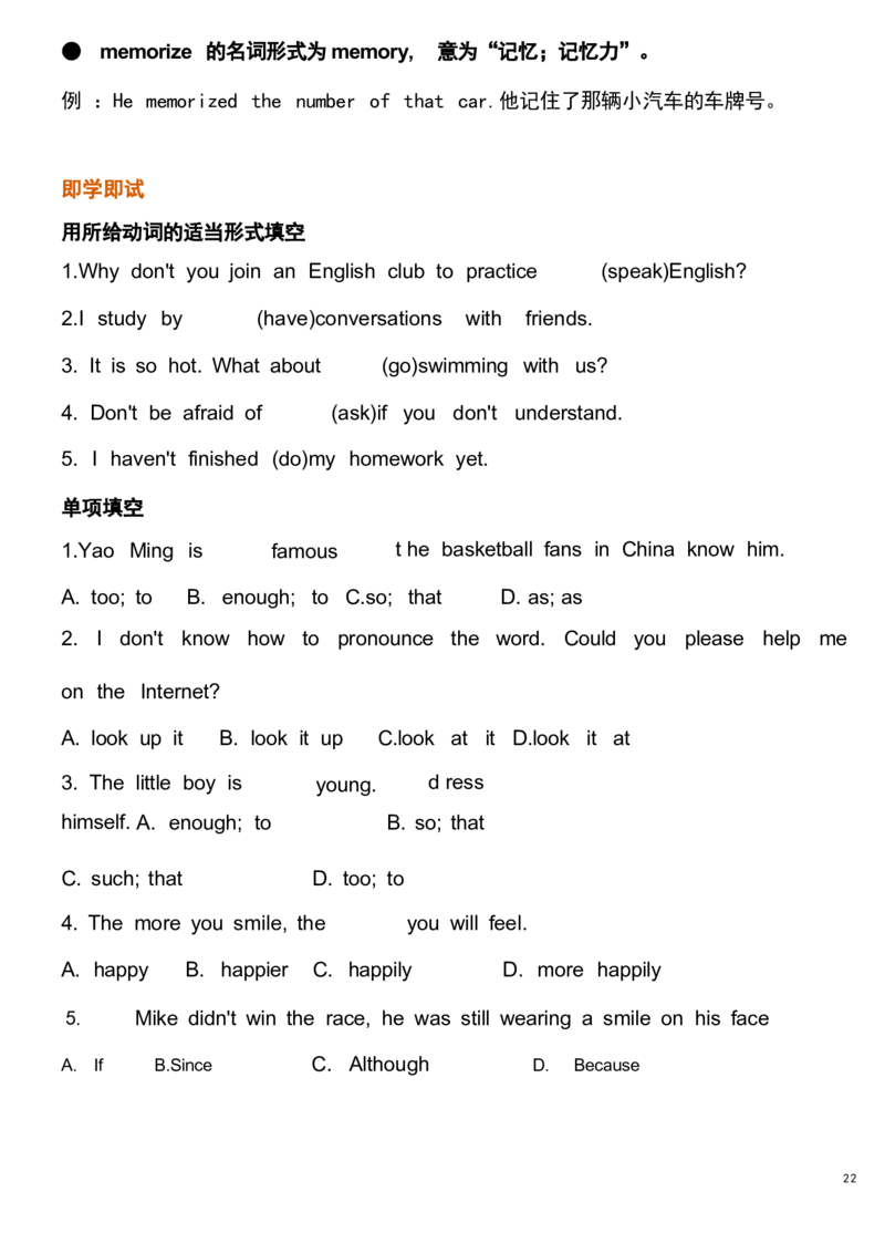 1_24秋《初中各科知识点梳理》_初中英语《知识梳理》7-9年级上下册_重点知识_人教版初中英语_上册_九上_U1