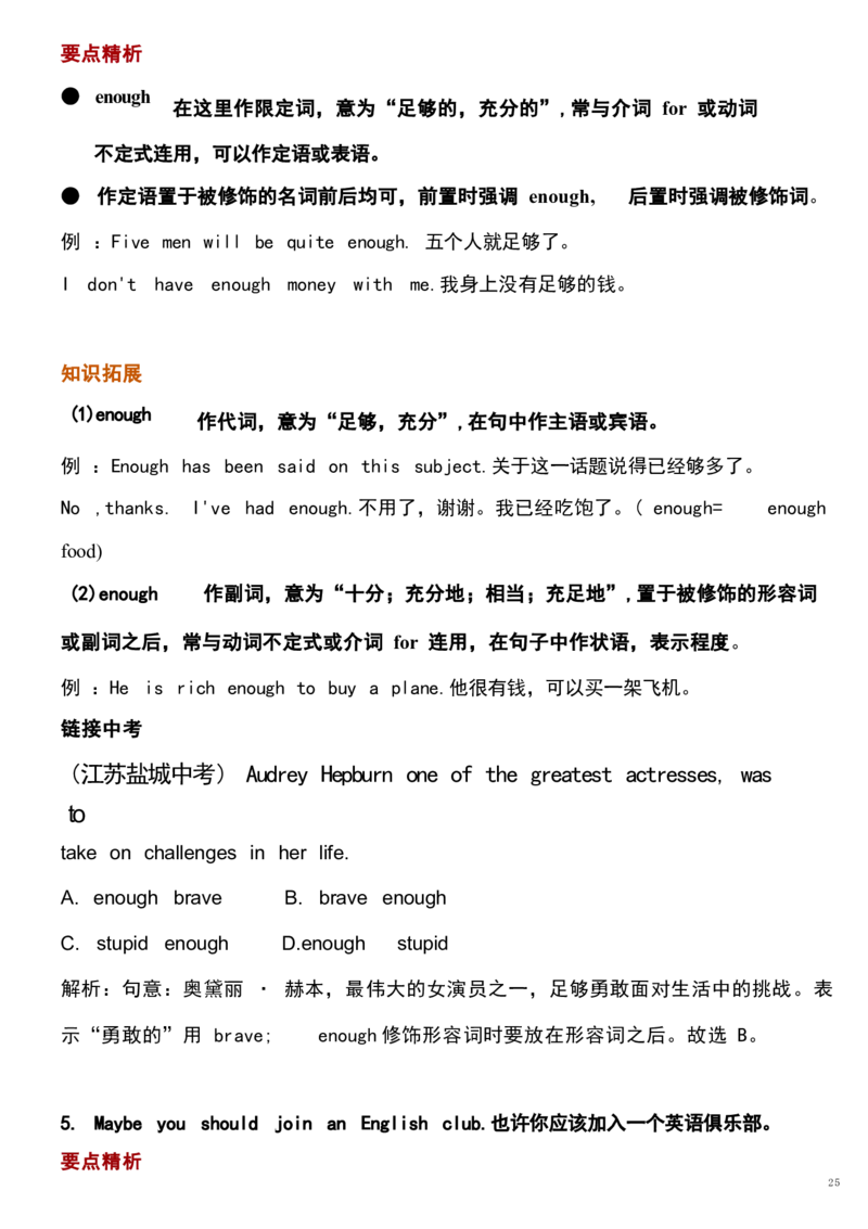 1_24秋《初中各科知识点梳理》_初中英语《知识梳理》7-9年级上下册_重点知识_人教版初中英语_上册_九上_U1