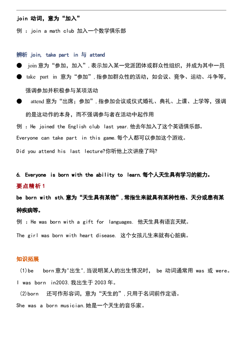 1_24秋《初中各科知识点梳理》_初中英语《知识梳理》7-9年级上下册_重点知识_人教版初中英语_上册_九上_U1