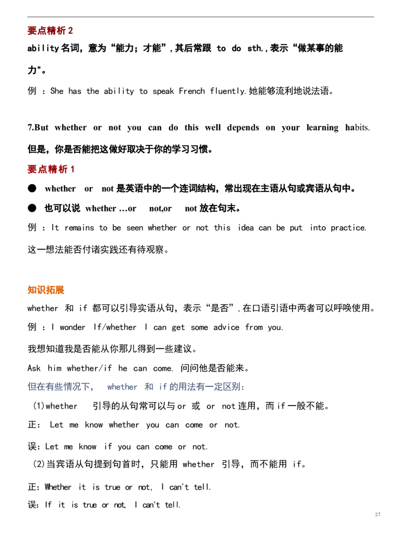 1_24秋《初中各科知识点梳理》_初中英语《知识梳理》7-9年级上下册_重点知识_人教版初中英语_上册_九上_U1
