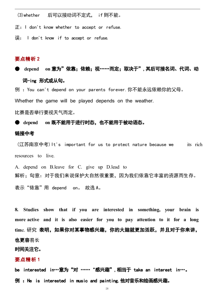 1_24秋《初中各科知识点梳理》_初中英语《知识梳理》7-9年级上下册_重点知识_人教版初中英语_上册_九上_U1