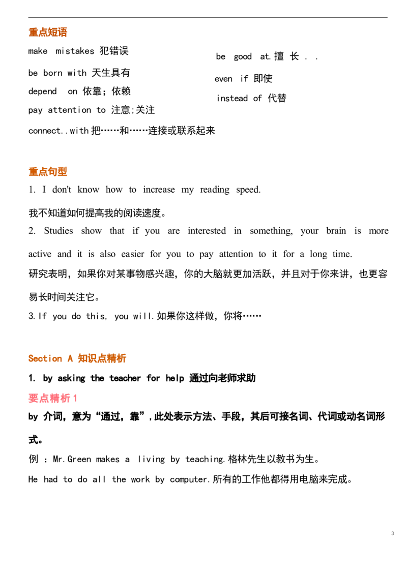 1_24秋《初中各科知识点梳理》_初中英语《知识梳理》7-9年级上下册_重点知识_人教版初中英语_上册_九上_U1
