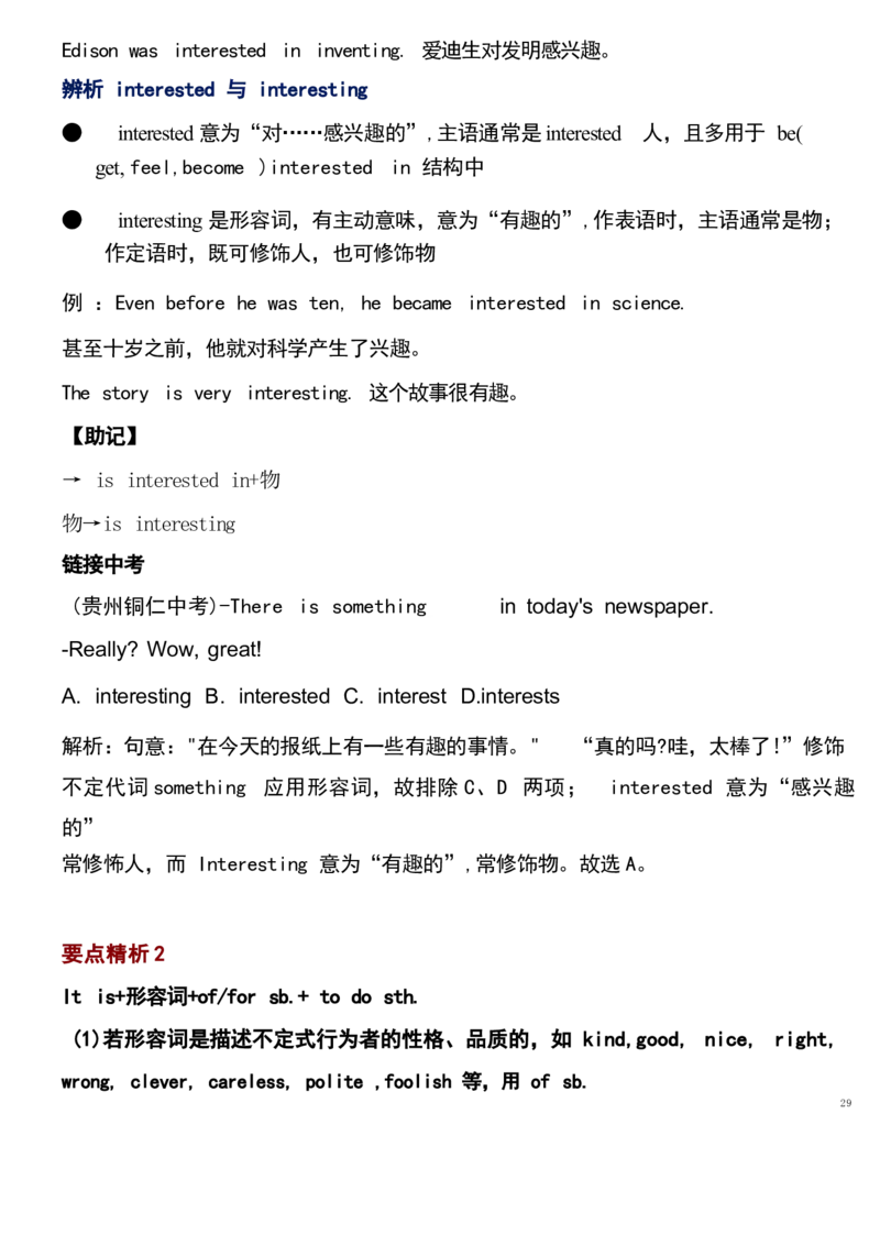 1_24秋《初中各科知识点梳理》_初中英语《知识梳理》7-9年级上下册_重点知识_人教版初中英语_上册_九上_U1