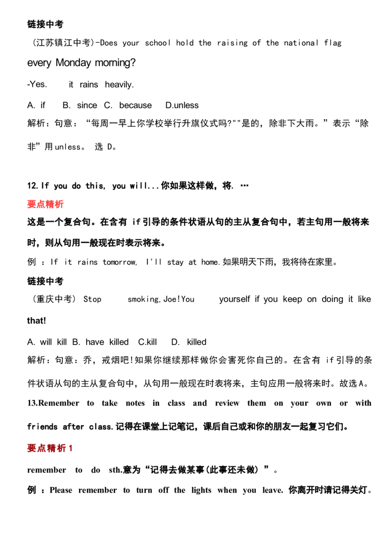 1_24秋《初中各科知识点梳理》_初中英语《知识梳理》7-9年级上下册_重点知识_人教版初中英语_上册_九上_U1