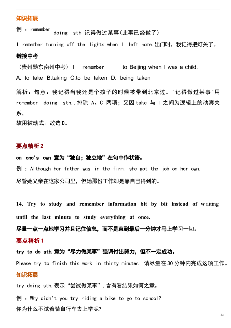 1_24秋《初中各科知识点梳理》_初中英语《知识梳理》7-9年级上下册_重点知识_人教版初中英语_上册_九上_U1