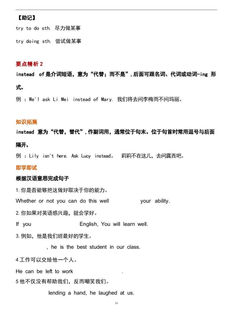 1_24秋《初中各科知识点梳理》_初中英语《知识梳理》7-9年级上下册_重点知识_人教版初中英语_上册_九上_U1