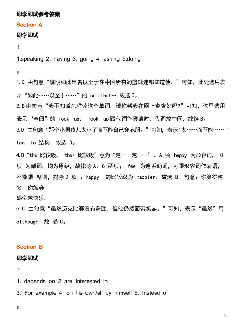 1_24秋《初中各科知识点梳理》_初中英语《知识梳理》7-9年级上下册_重点知识_人教版初中英语_上册_九上_U1