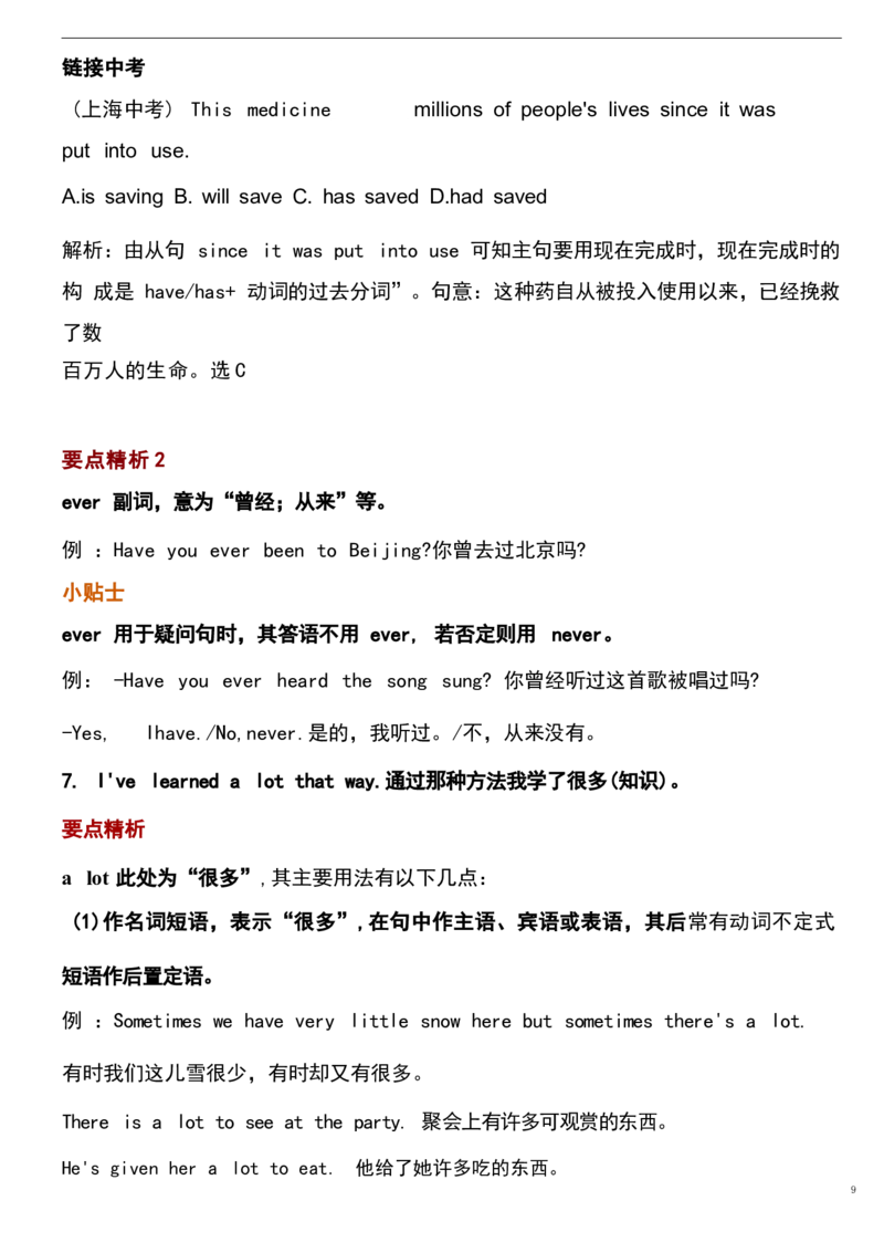 1_24秋《初中各科知识点梳理》_初中英语《知识梳理》7-9年级上下册_重点知识_人教版初中英语_上册_九上_U1