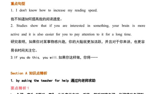 1_24秋《初中各科知识点梳理》_初中英语《知识梳理》7-9年级上下册_重点知识_人教版初中英语_上册_九上_U1