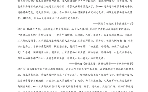 专题04八下综合题精编100题（统编版）（解析版）_新八下历史_00、更新资料3月23日_第二套(4)_专项练习