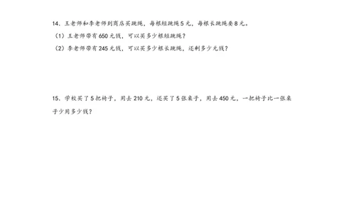 2.2.4商末尾有0的除法-三年级数学下册课时练分层作业（人教版）_26春人教版数学三下_00、更新资料3月18日_同步练习(2)_课时练习_分层知识课时练