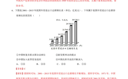 八年级历史期末模拟卷（全解全析）（湖南专用）_新八下历史_19、赠送其它资料_旧版_2025期末_8下历史