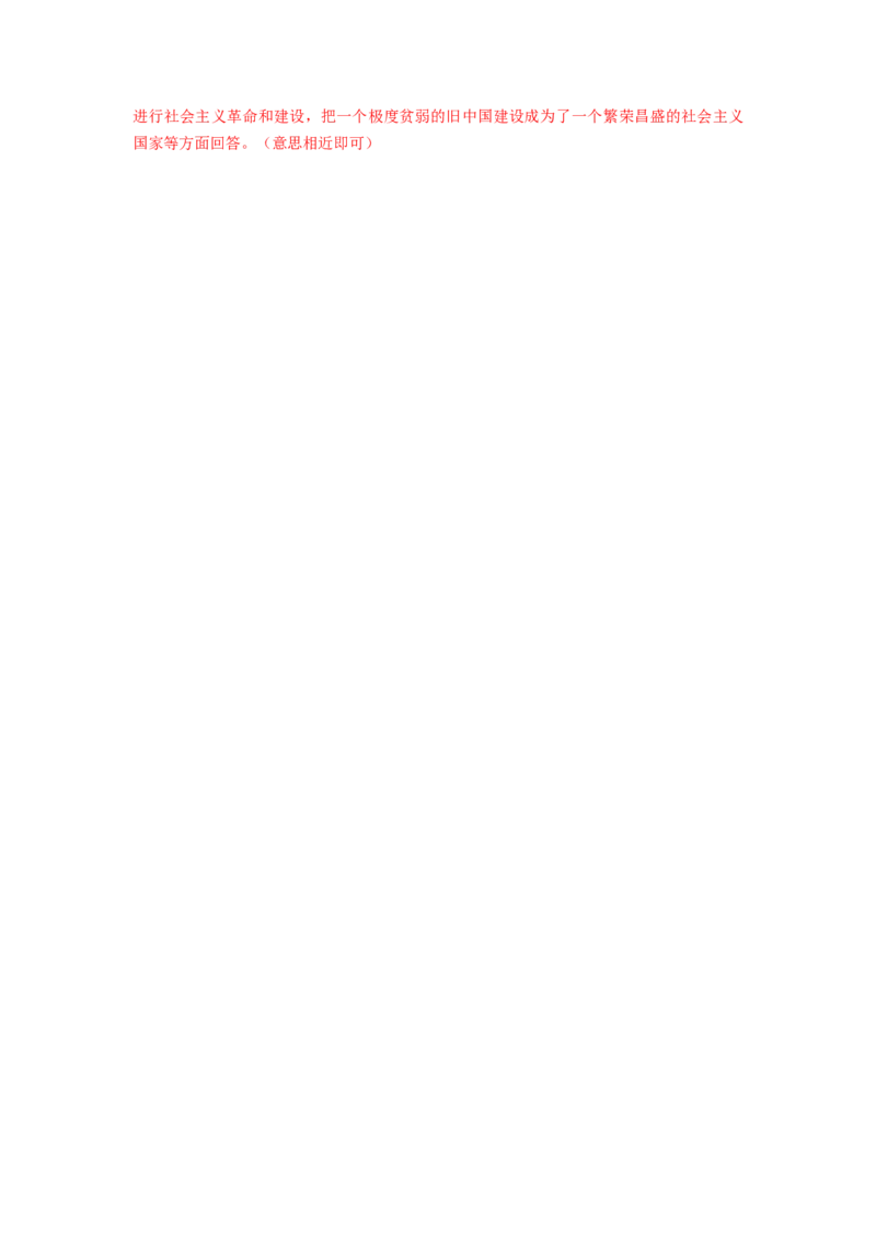 第三单元中国特色社会主义道路（A卷&middot;知识通关练）（解析版）_new_新八下历史_19、赠送其它资料_旧版_07习题试卷8下历史_2、单元测试_单元测试第2套