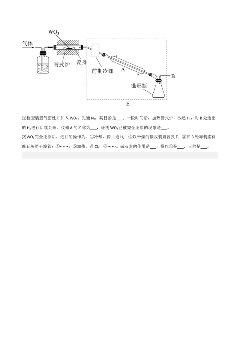 高频考点15氯及其化合物-2023年高考化学二轮复习高频考点51练（原卷版）_05高考化学_新高考复习资料_2023年新高考资料_二轮复习_2023年高考化学二轮复习高频考点51练292724123