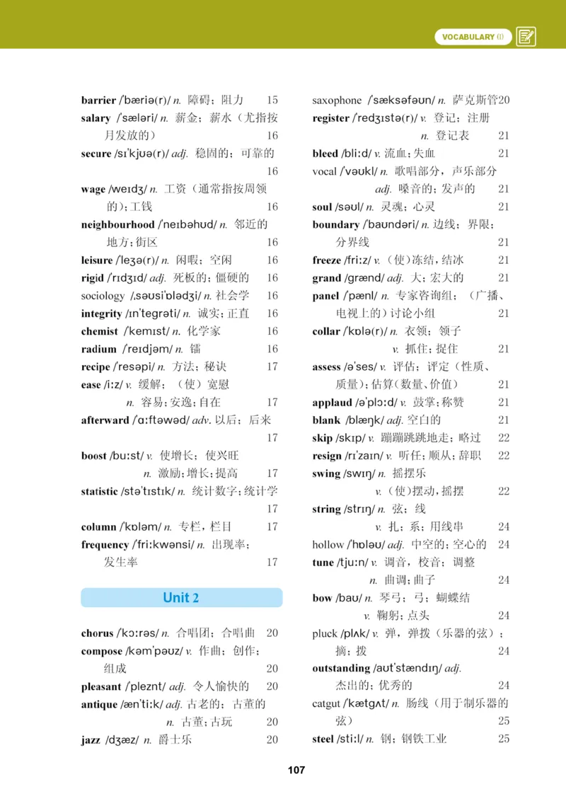 普通高中教科书&middot;英语选择性必修第二册_高中全套电子教材及答案。_01高中电子教材全套_英语_冀教版_高中年级_选择性必修第二册