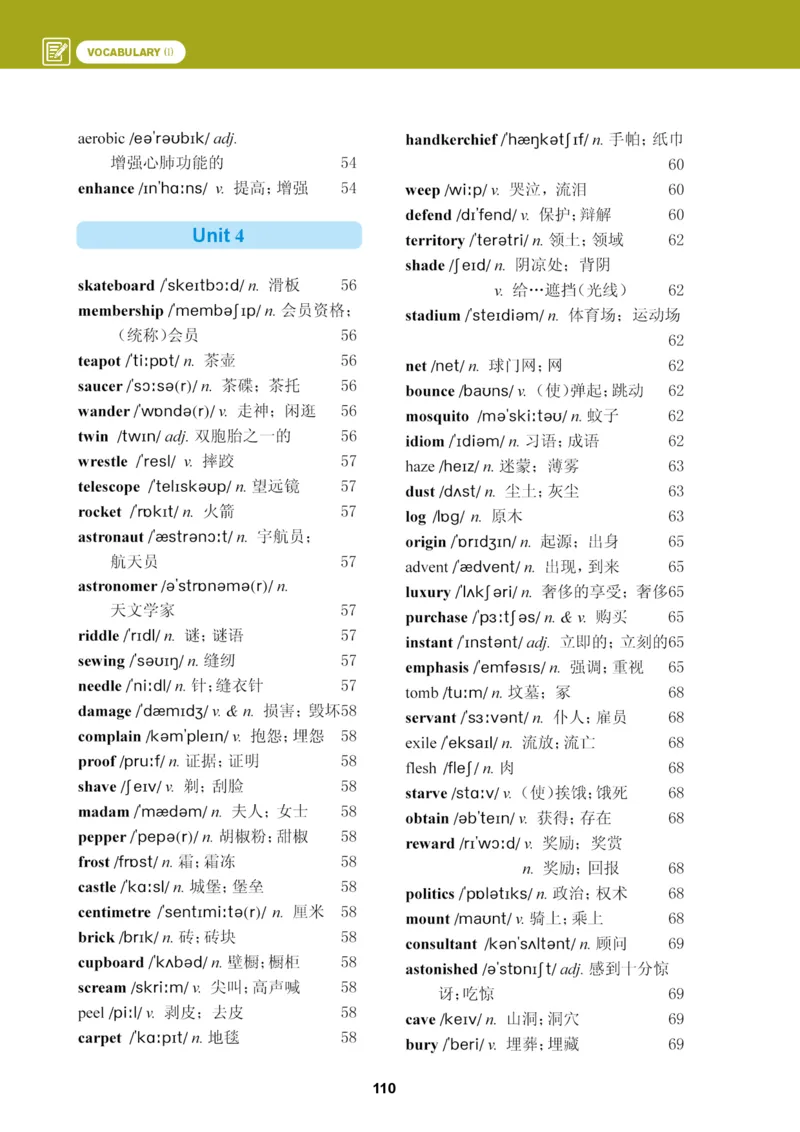 普通高中教科书&middot;英语选择性必修第二册_高中全套电子教材及答案。_01高中电子教材全套_英语_冀教版_高中年级_选择性必修第二册