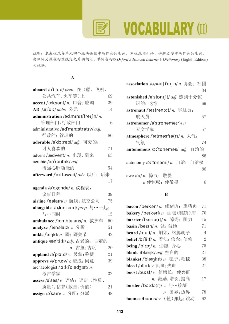普通高中教科书&middot;英语选择性必修第二册_高中全套电子教材及答案。_01高中电子教材全套_英语_冀教版_高中年级_选择性必修第二册