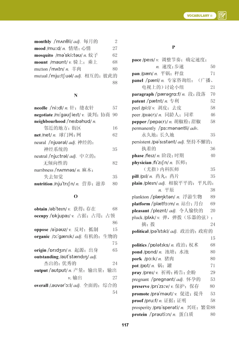 普通高中教科书&middot;英语选择性必修第二册_高中全套电子教材及答案。_01高中电子教材全套_英语_冀教版_高中年级_选择性必修第二册